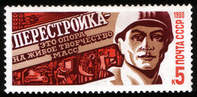 USSR stamp Perestroyka