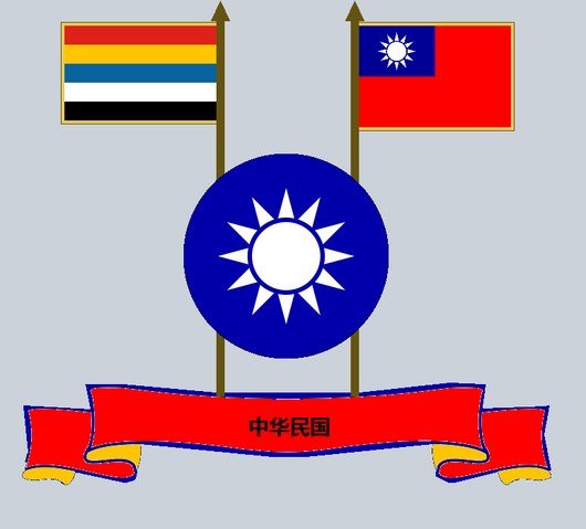File:ChinaRepublicCoA.png
