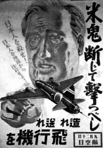 File:Anti-Roosevelt Propoganda.jpg