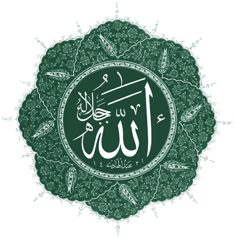 File:Allah-eser-green.png