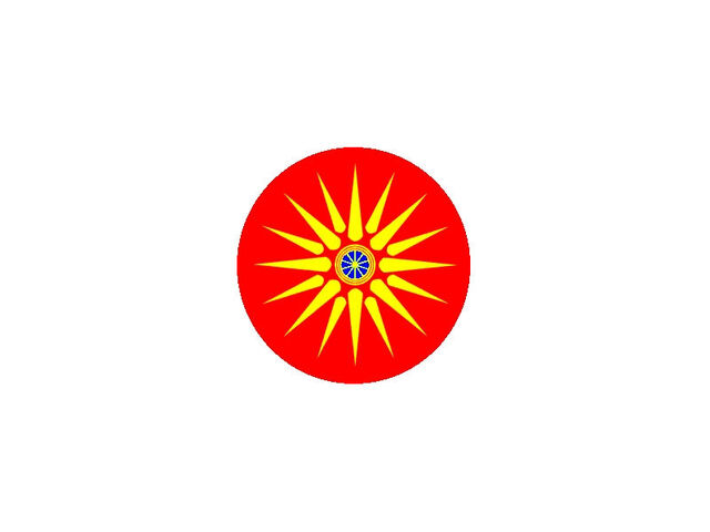 File:Macedonian emlbem.jpg