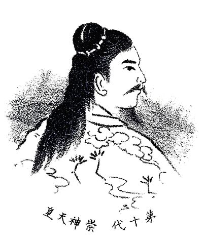 File:Emperor Sujin.jpg