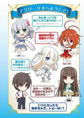 File:Amagi-Brilliant-Park-Welcome.jpg