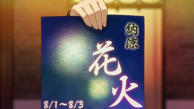 File:Firework Poster.png