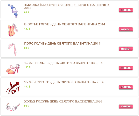 Файл:V2014-МАГАЗИН 3.png