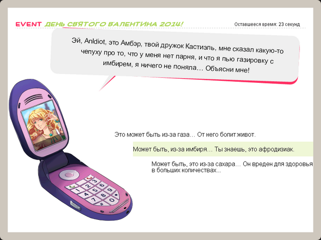 Файл:V2014-вопрос Амбер.png