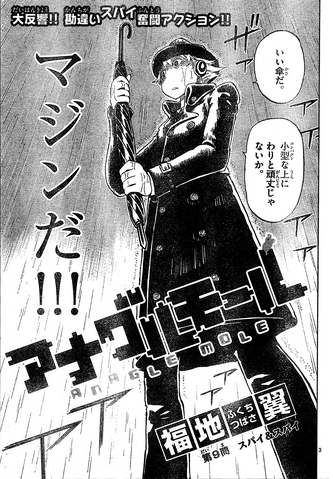 File:Chapter 9.png