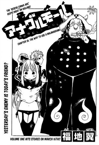 File:Chapter 18.png
