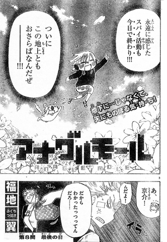 File:Chapter 8.png