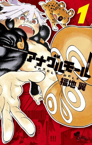 File:Volume 1.jpg