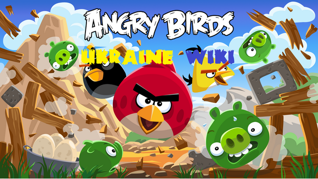 Файл:Скачать-лучшие-игры-Angry-Birds.png