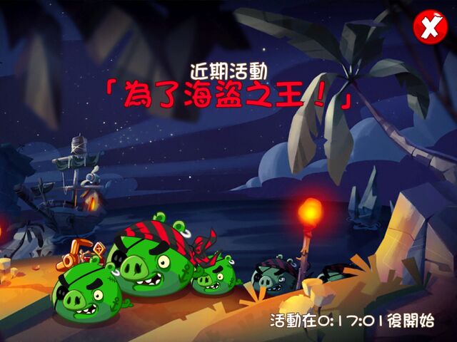 File:為了海盜之王.jpg
