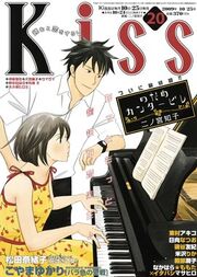 Kiss (журнал).jpg