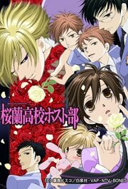 Ouran poster.jpg