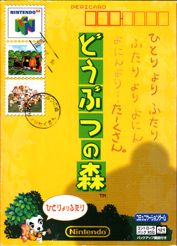 File:AF N64 Front.jpg