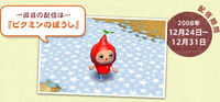 Dlc red Pikmin