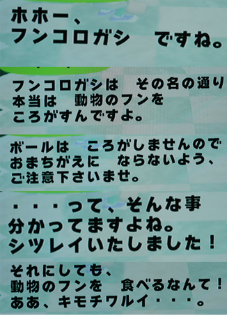 File:Dung beetle speech.png