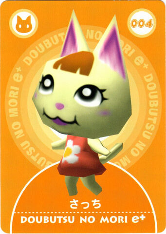 File:Jap eCard e+ 004.jpg