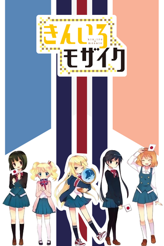 File:Banner kiniro mosaic.png