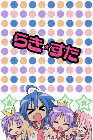File:Banner lucky star.png