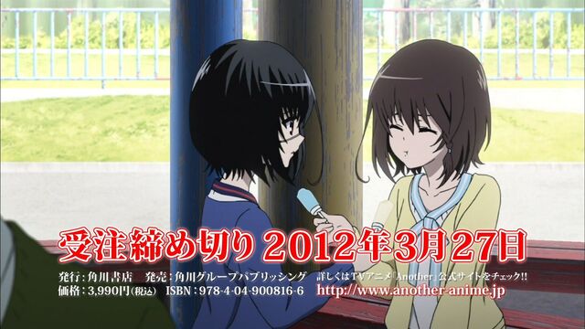 File:Another OVA 0.jpg