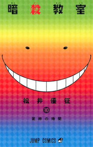 Archivo:AC Vol10.png