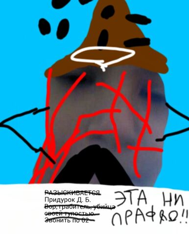 Файл:Diman.jpg