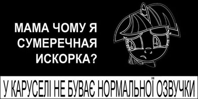 Файл:800px-Chomu-ya-iskorka.jpg