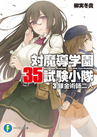 File:TMG v03 cover.jpg