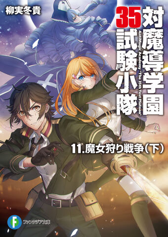 File:TMG v11 Cover.jpg