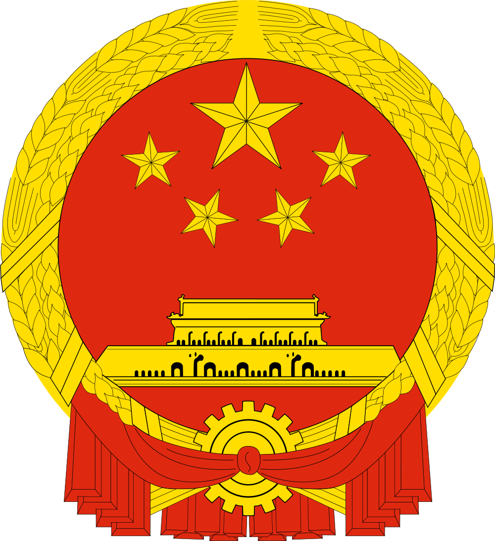Символом китая является. НОАК КНР герб. Флаг и герб Китая. Компартия КНР герб. Герб Пекина.