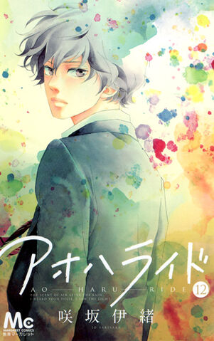 File:Volume 12.jpg