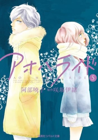 File:Light Novel 5.png
