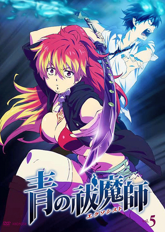 File:AonoExorcist-BD DVD05.png