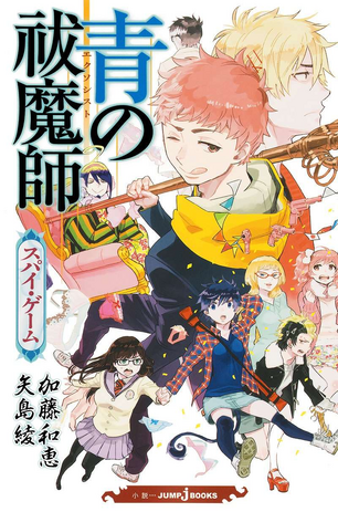File:Novel 5 JP.png