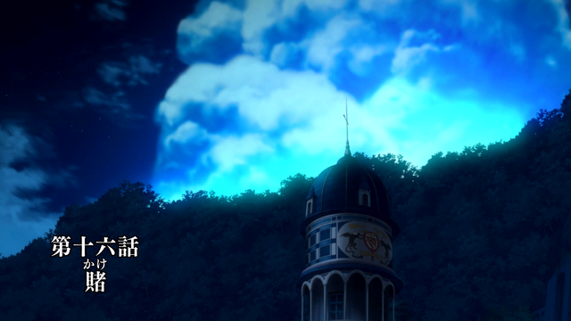 File:Ep 16 title.png