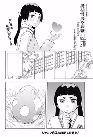 File:SE Chapter 52.png
