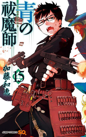 Arquivo:Volume 15.jpg