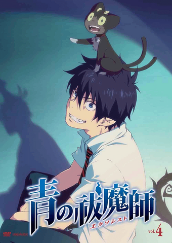File:AonoExorcist-BD DVD04.png