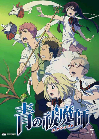 File:AonoExorcist-BD DVD07.png