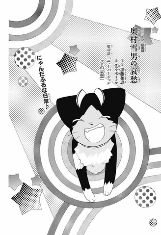File:SE Chapter 46.png