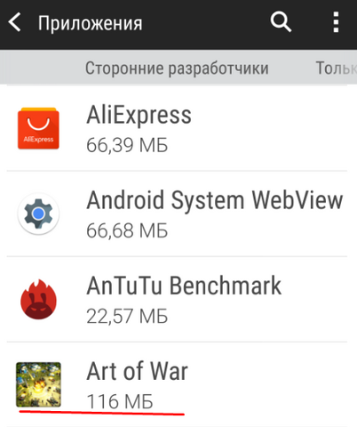 Файл:Screenshot 61-0.png