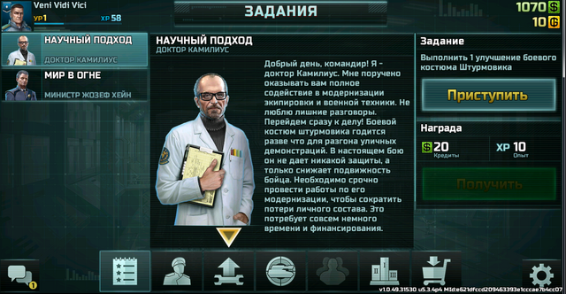 Файл:Screenshot 4-0.png