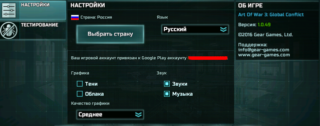 Файл:Screenshot 66-0.png