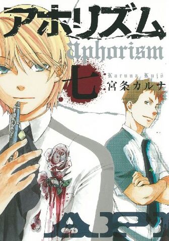 File:Volume 7.jpg