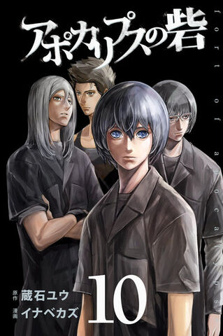 File:Vol 10.jpg