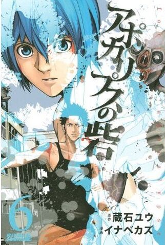 File:Volume 6 cover.jpg
