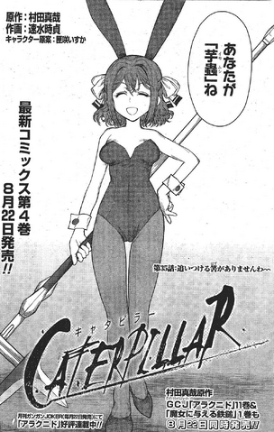 File:Chapter 35 (Caterpillar).png