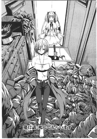 File:Chapter 12 (Caterpillar).png