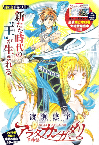 File:Chapter 83 Color.png